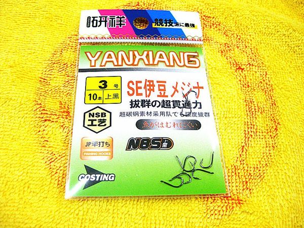 

arrivals japanese fishing black hook single se yido hooks
