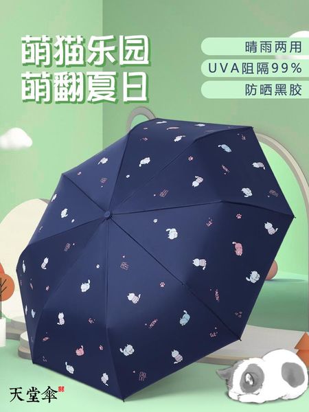 

umbrellas fabric cover umbrella organizer folding rain women windproof paraguas mujer home parasol kids dl60ys