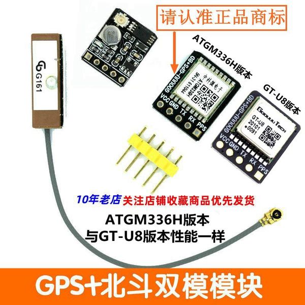 

smart home control gps beidou bds dual-mode module flight satellite positioning navigator atgm336h replaces neo-m8n