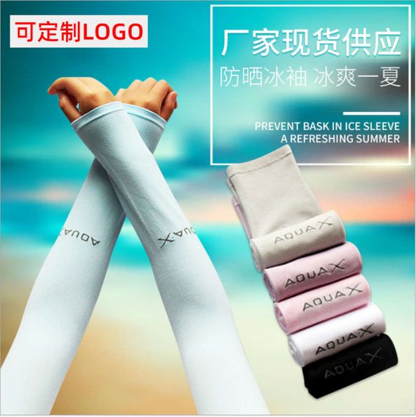 

ice silk sleeves ice summer sun protection solid color star same outdoor beach ice sleeve