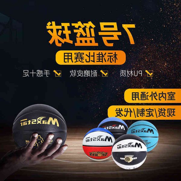 

no. 7 standard basketball training competition pu school student sporting goods