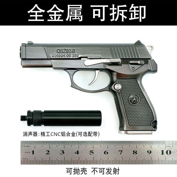 

1: 2.05 all metal detachable simulation toy model alloy shell throwing hand 92 boy gift