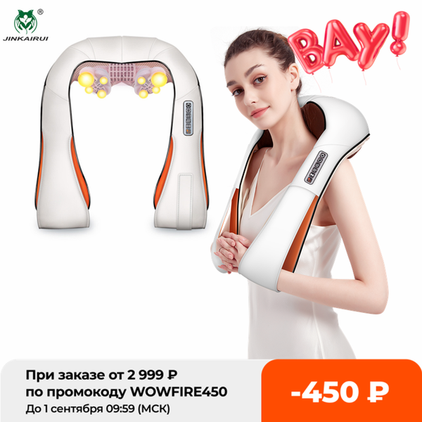 

(with gift box) jinkairui u shape electrical shiatsu back neck shoulder body massager infrared heated kneading car/home massager