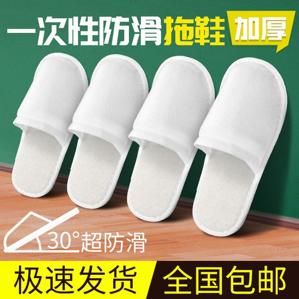 

el disposable slippers brushed cloth gut room non slip thickened home travel