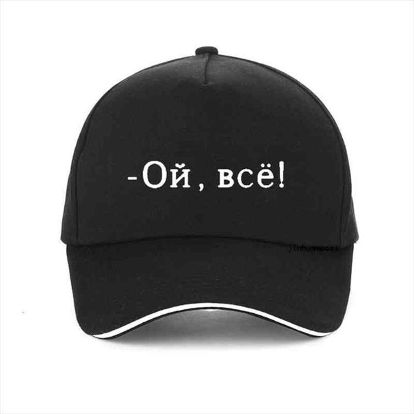 

fashion russian letter print baseball cap men women 100%cotton bone brand hip hop adjustable snapback gorras, Blue;gray