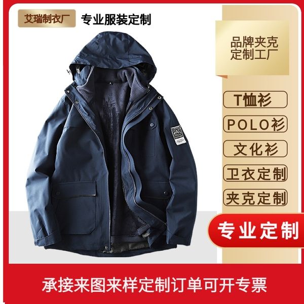 

men's three in one detachable wind proof and waterproof jacket american work coat, Black