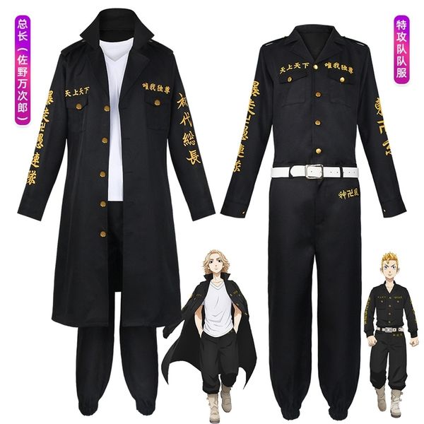

tokyo avenger cosplay team uniform animation role play, Black;red