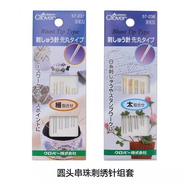 

japan imported clover round head beading embroidery 57-237/238 thick thin needle set other arts and crafts