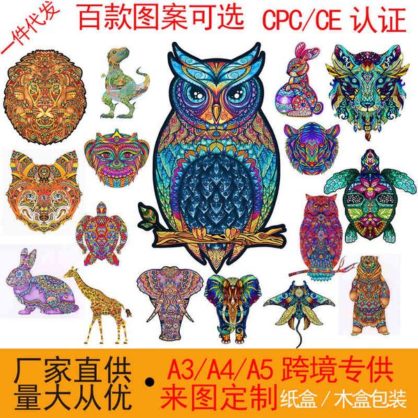 

owl shaped irregular three-dimensional animal puzzle wooden puzzle toys