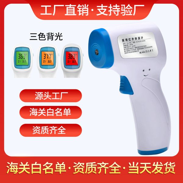 

medical non-contact precision home school forehead infrared thermometer temperature gun