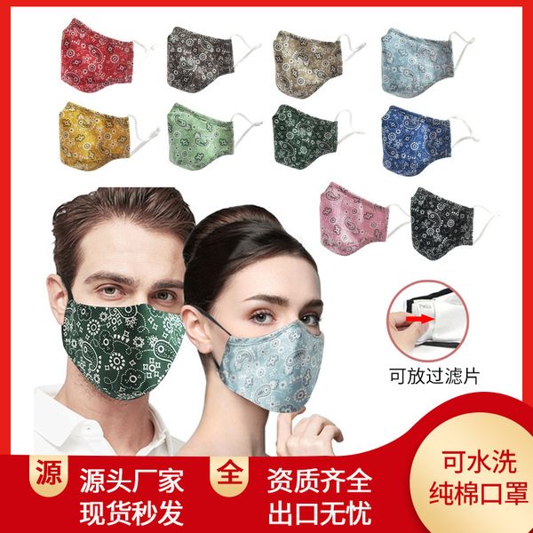 

brocade women's cotton mask washable and filter insert breathable protective