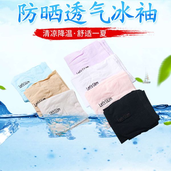 

ice silk sleeves korean summer outdoor sunscreen sleeve men's women's ice silk arm sleeve, loose and breathable thin style