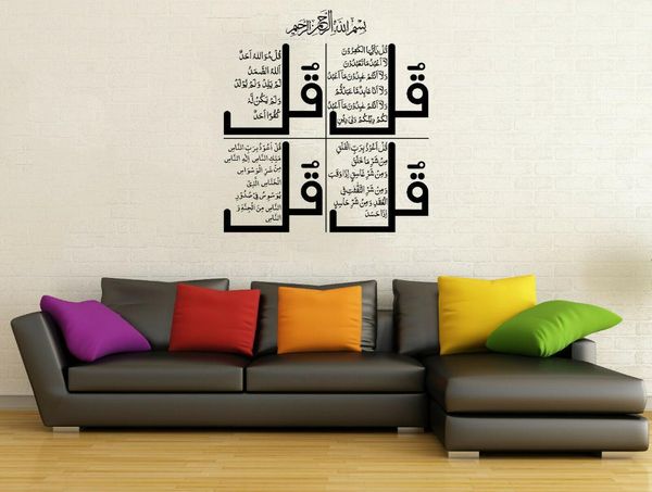 

wall stickers four quls islamic art sticker calligraphy al kafirun ikhlas falaq nas s4 muslim quran home decor 2ms73