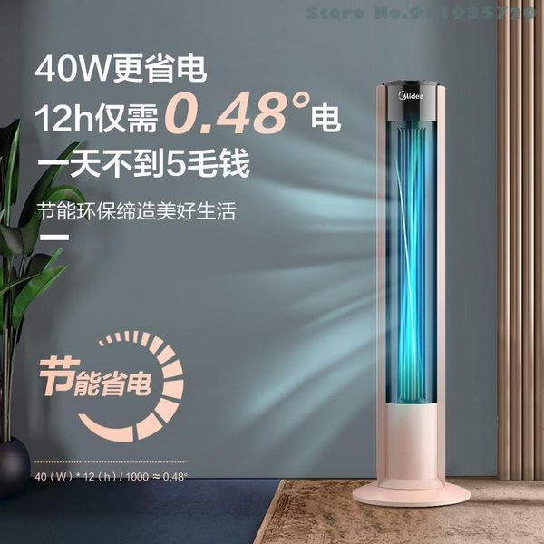 

electric fans fan stand home living room vertical deskshaking head power saving silent timing leafless tower