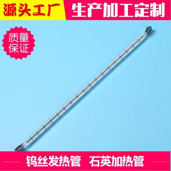 

straight quartz glass tungsten wire heating tube