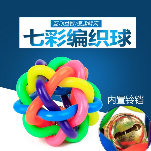 

pet dog cat color rubber woven bell pet products ball toys