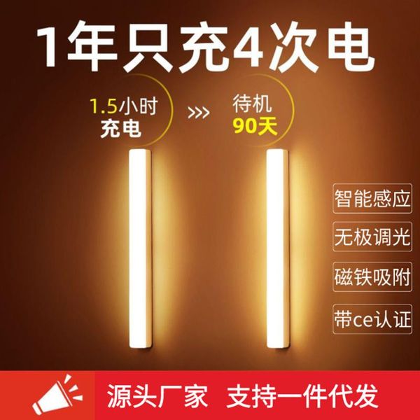 

night lights led human body induction light bedroom smart infrared sound control usb rechargeable wireless staircase with magnetic