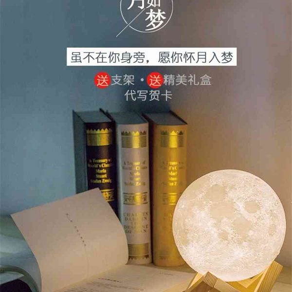 

moon moon night 3d printing bedside lamp sleep creativity