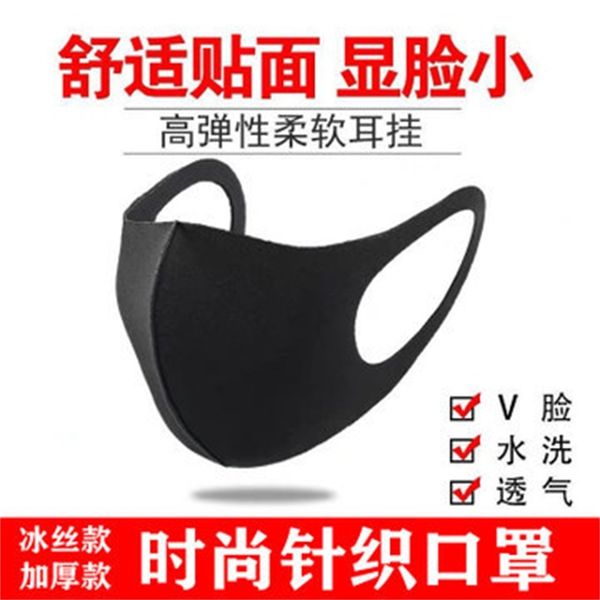 

three-dimensional 3d mask air layer ice silk cotton dust-proof warm two 2 yuan shop
