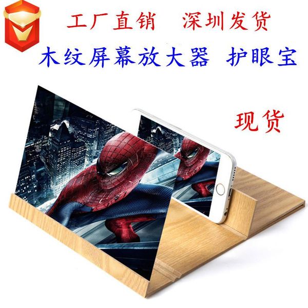 

cell phone mounts & holders 12-inch original wood grain mobile screen hd eye treasure video theater support office family 3d