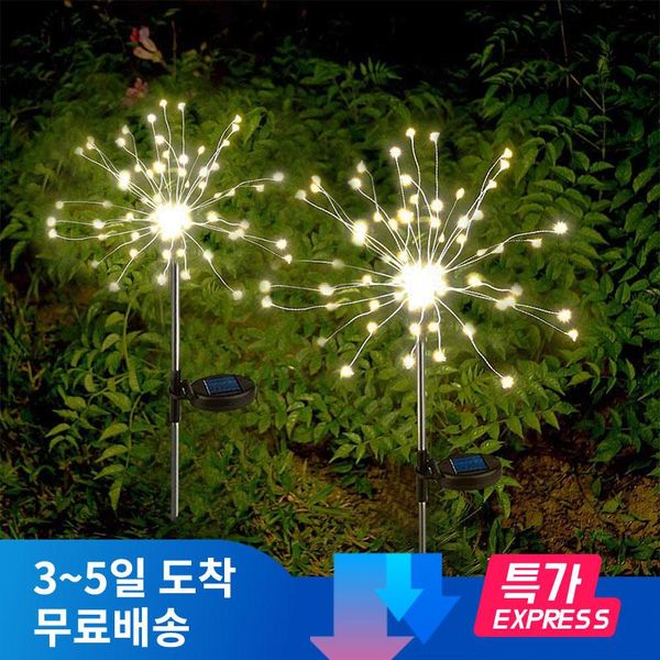 

solar lamps 120 led garden lights firework powered string light with 2 modes for garden, patio, yard, flowerbed