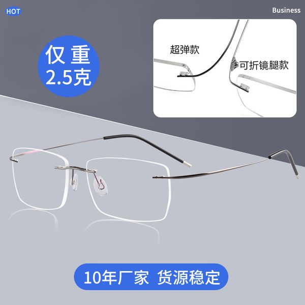 

frameless pure titanium spectacle frame super elastic thin leg eight hole trimming less flat glasses metal light