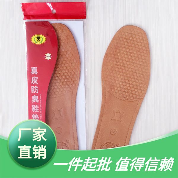 

deodorant leather thickened spring and summer styles sweat-absorbent and deodorant massage insoles for men and women
