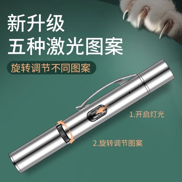 

rechargeable projection cat teaser red green switchable multi pattern pet toy stainless steel flashlight