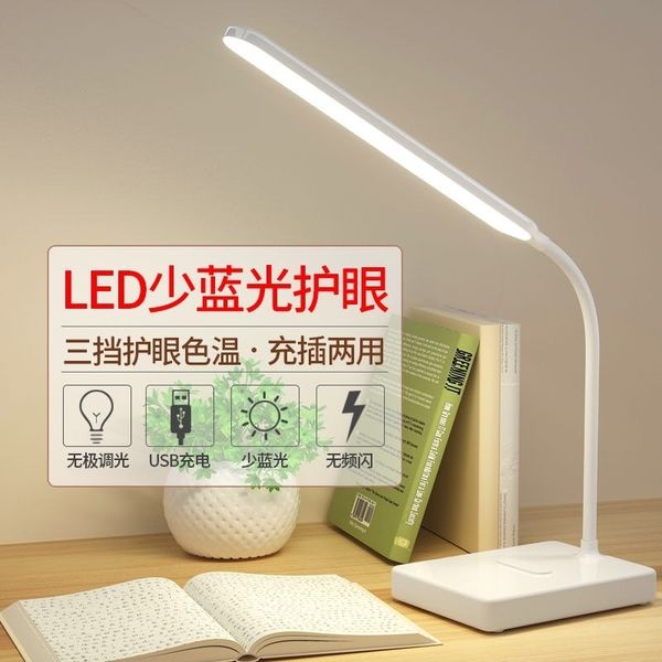 

touch led charging student reading usb eye protection table night lamp gift