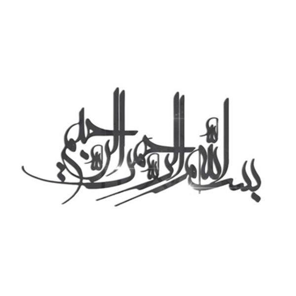 

wall stickers 1*30x15cm sticker silver,gold,black muhammad islamic acrylic art calligraphy arabic living room decal