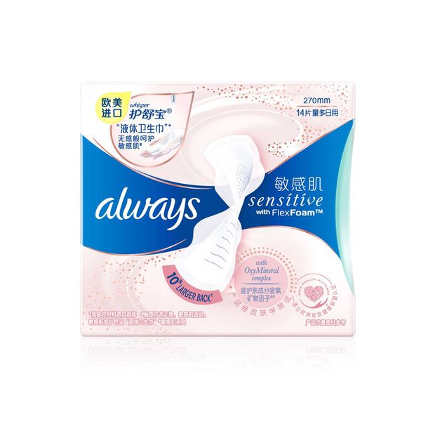 

hushubao liquid sanitary napkin sensitive muscle seri daily use 9 piec, 16 large amount, 8 14 piec