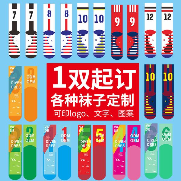 

socks hosiery the dign of basketball cotton socks, Black;white