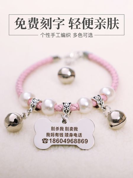 

kitten collar small cute cat neck jewelry dog pet brand lettering dog tag lost proof