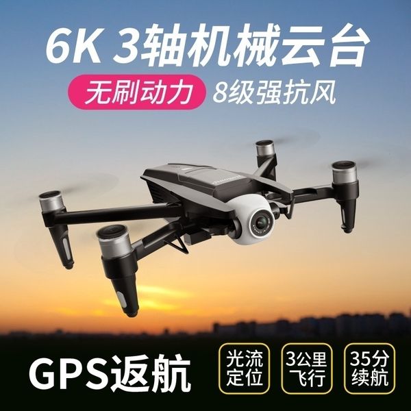 

s137 brushless gps uav 3-axis anti shake ptz 6k hd aerial pgraphy 4-axis remote control aircraft