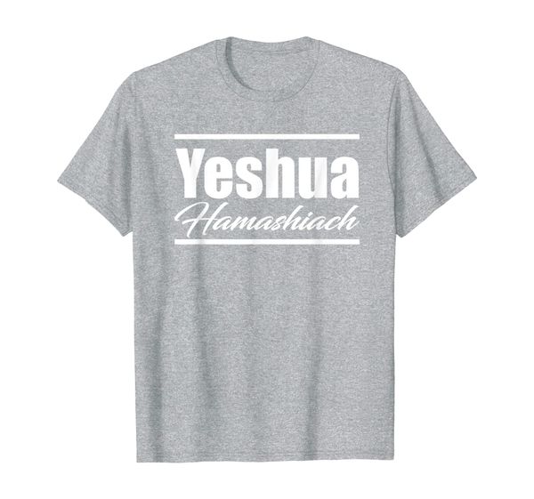 

yeshua t-shirt messianic hebrew israelite yhwh elohim torah, White;black