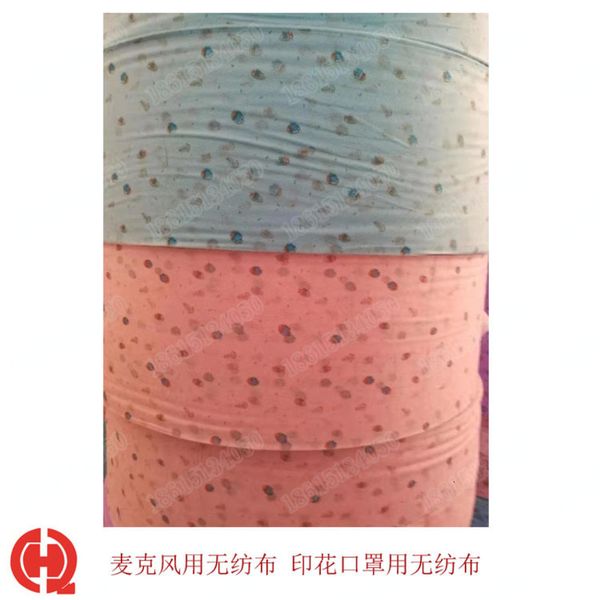

dust pp mask spunbonded fabric printed nonwoven film covering