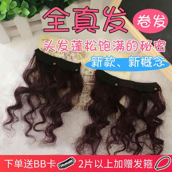 

wig mini raised real piece padded curly women's fluffy patch no trace hair, Black