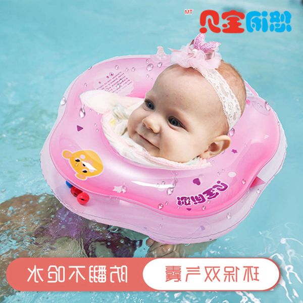 

swimming ring swimming neck choking 0-12 months baby home bathing floating collar
