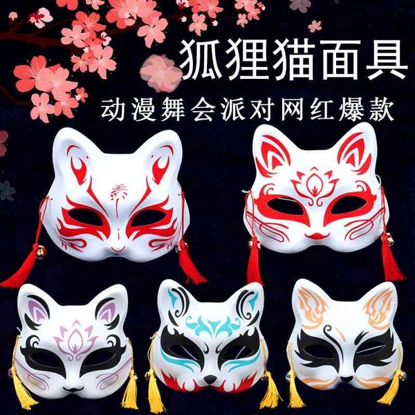 

multicolor  net red half cat halloween party dress up enchanting fox face mask