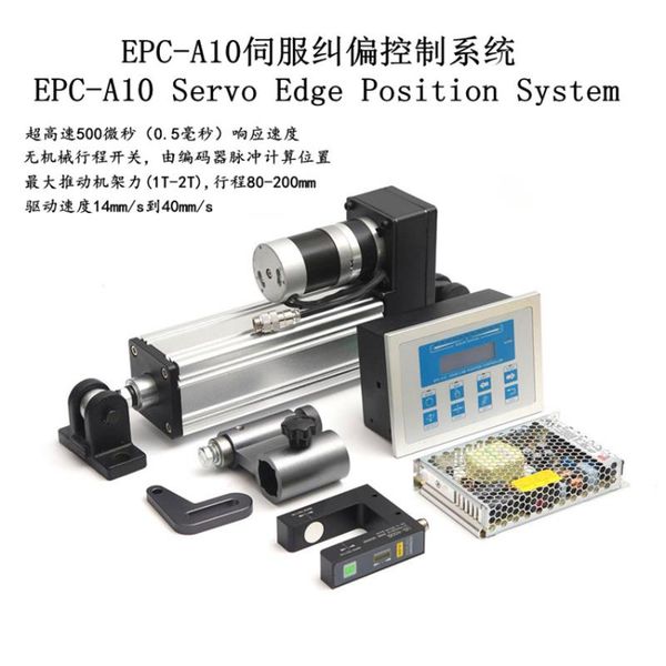 

servo correction controller epc-a10 analog high precision fingerprint access control