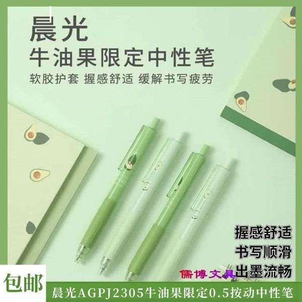 

limited avocado neutral pen prs the j2305 simple lovely 0.5 tt