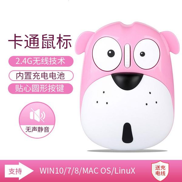

mice cute animal puppy mouse power saving king mute rechargeable wireless 2.4g charging