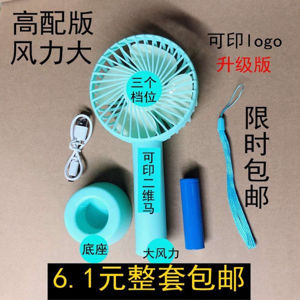 

electric fans yulzf handheld small mini usb rechargeable student portable dormitory super quiet fan