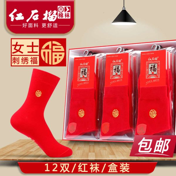

red embroide fu word middle embroide cotton packaged, Black;white