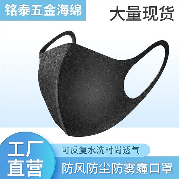 

mask star fashion polyurethane sponge filter life three dimensional dust