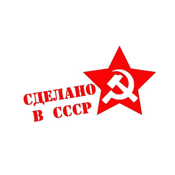 

cccp cars stickers 3d vinyl car wrap for auto products decals customized accessories automovil decor cute motorcycle styling