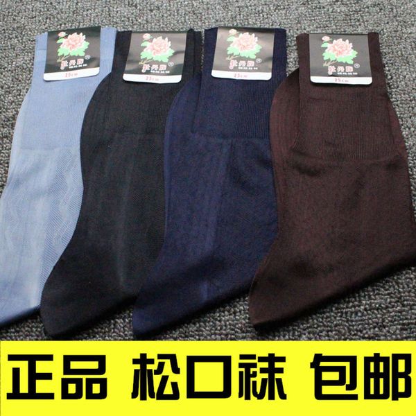 

style shanghai nylon silk with heel middle large loose, Black