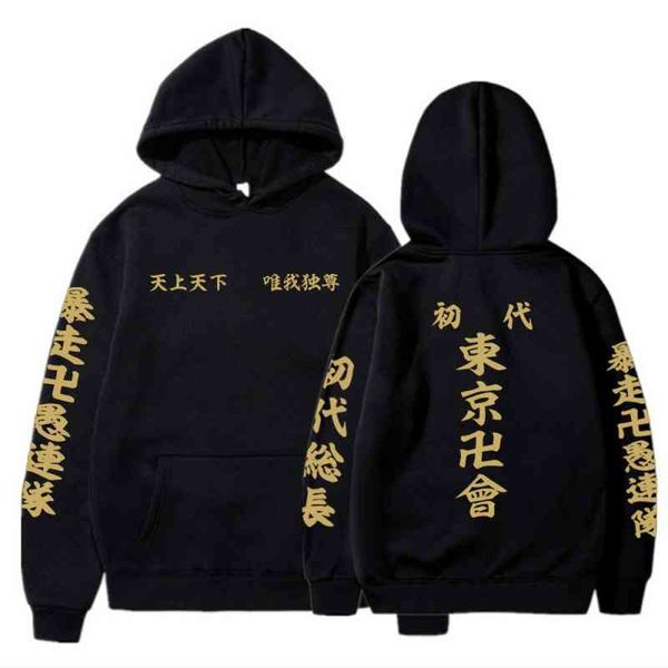 

anime tokyo revengers cosplay cloak hoodi hanagaki takemichi ken ryuguji haori kimono sweatshirts streetwear for women/men, Black