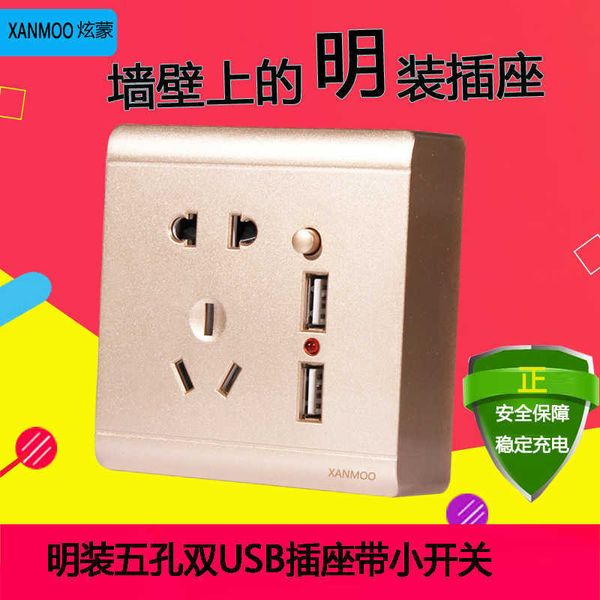 

five panel 86 type surface mounted cable champagne gold switch five hole charging usb socket