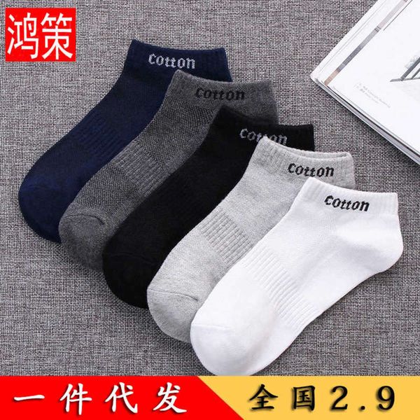 

solid socks boat cotton low shal mouth deodorant waist short tube, Black